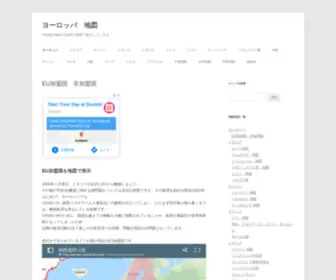 Travelplatz.com(ヨーロッパ) Screenshot