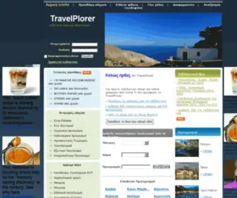 Travelplorer.gr(Τουριστικοί) Screenshot