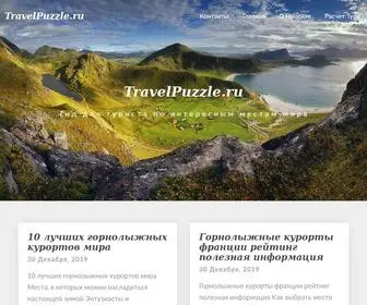 Travelpuzzle.ru(Гид) Screenshot