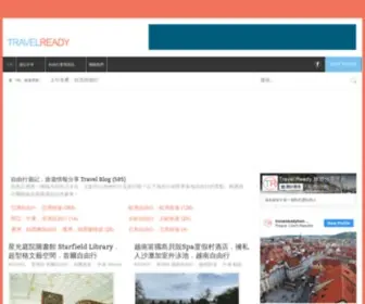 Travelreadyhk.com(自由行) Screenshot