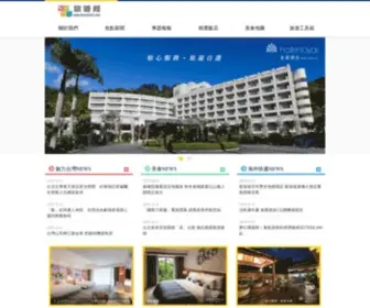Travelrich.com.tw(旅遊經) Screenshot
