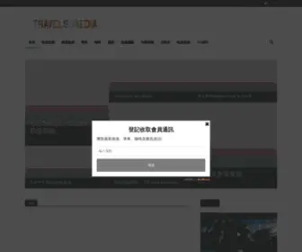 Travels.media(休閒頻道) Screenshot