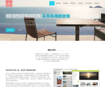 Travelservice.com.tw(榮華旅行社股份有限公司) Screenshot