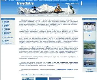 Travelski.ru(Горнолыжные) Screenshot