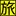 Travelstation.tokyo Favicon