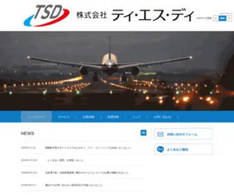 Travelsupportdesk.jp(TSD INC) Screenshot