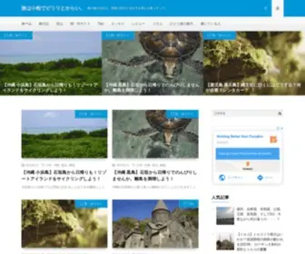 Traveltips-Travellife.com(旅は小粒でピリリとからい) Screenshot