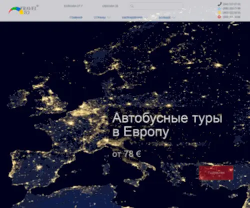 Travelto.com.ua(TRAVEL to) Screenshot