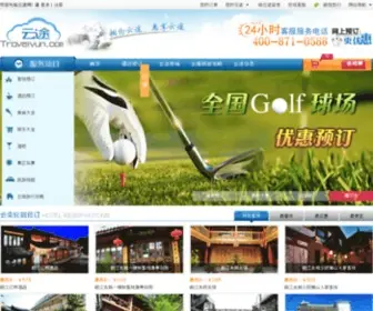 Travelyun.com(云南酒店预订) Screenshot