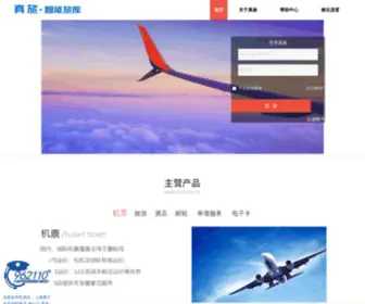 Travelzen.com(Taiwan Air Tickets booking) Screenshot