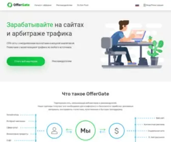 Traveranium.com(OfferGate) Screenshot