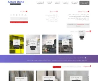 Travertine-Stone.com(سنگ ساختمانی البرز اصفهان) Screenshot