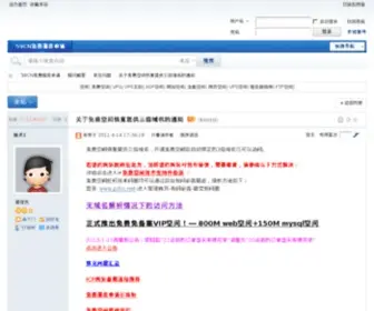 Travgo.cn(盾集域名停放) Screenshot