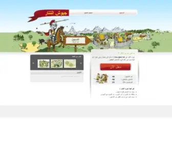 Travianarms.com(حروب التتار القديمة) Screenshot