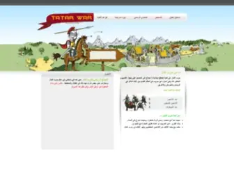 Traviane.net(حرب التتار) Screenshot