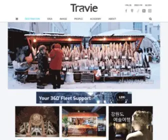 Travie.com(트래비) Screenshot