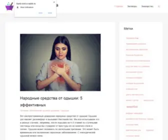 TravKi-Med.ru(Народные средства) Screenshot