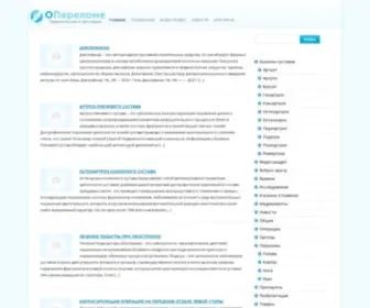 TravMapedia.ru(Ортопедия и травматология) Screenshot