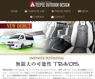 Travois.co.jp(ハイエース) Screenshot