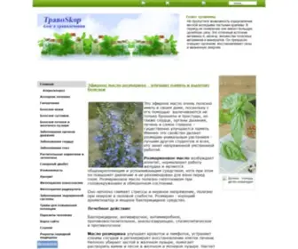 Travoskop.ru(Главная) Screenshot