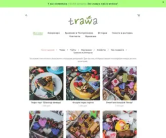 Trawa.online(Интернет) Screenshot