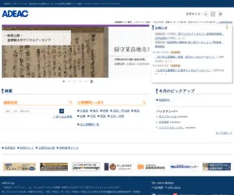 TRC-Adeac.co.jp(ADEAC（アデアック）) Screenshot