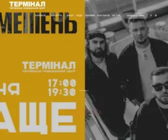 TRC-Terminal.com.ua(Торгово) Screenshot