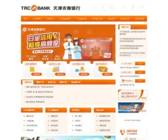 TRcbank.com.cn(天津农商银行) Screenshot