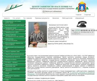 TRCZN.ru(Центр занятости населения Тамбовского района) Screenshot