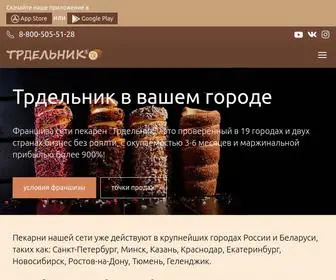 Trdelnik.org(Трдельник (трдло)) Screenshot