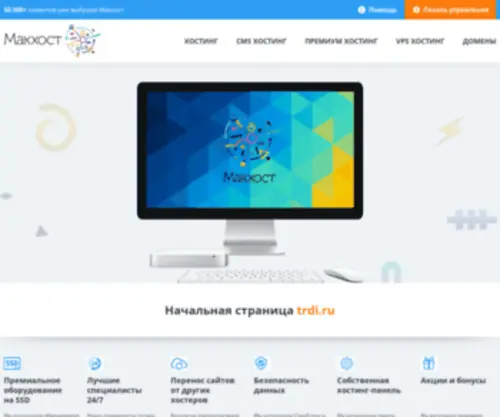 Trdi.ru(Начальная) Screenshot