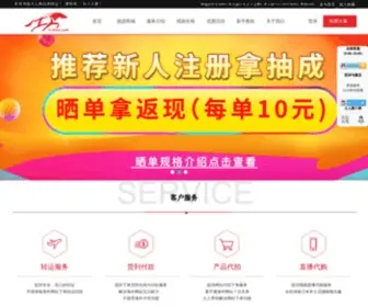 Trdian.com(日本转运) Screenshot