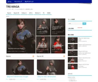 Tre-Maga.com(『トレマガ』はPC) Screenshot