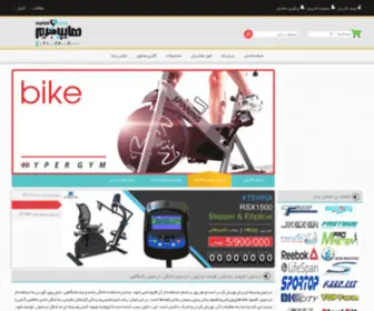 Treadmills-CO.com(تردميل) Screenshot