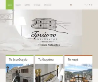 Treantonafpaktos.gr(Treanto Nafpaktos Boutique Hotel & Cafe) Screenshot