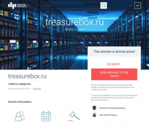 Treasurebox.ru(домен) Screenshot