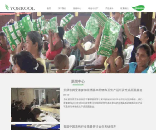Treated-Bednet.com(企业网) Screenshot