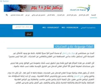 Treatment-Drugs.com(موسوعة) Screenshot