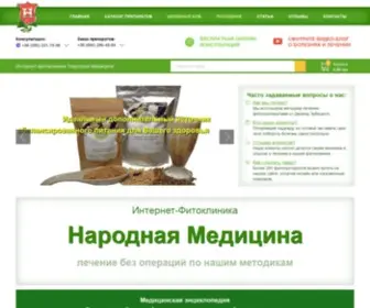 Treatment-Online.com.ua(Медицинский центр создан как интернет) Screenshot
