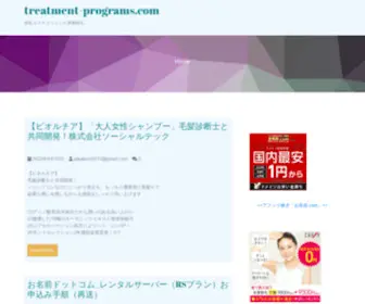 Treatment-Programs.com(脱毛) Screenshot