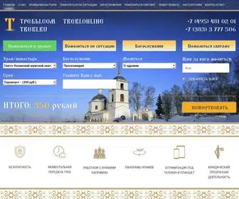 Trebi.ru(Новый) Screenshot