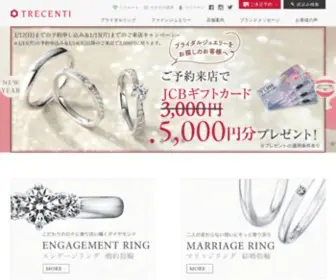 Trecenti.com(トレセンテの結婚指輪・婚約指輪（エンゲージリング）) Screenshot