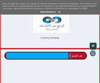 Treeand7.com(الربح) Screenshot