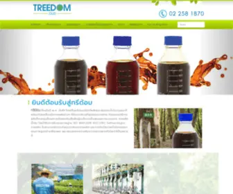 Treedom.co.th(ทรีด้อม (ประเทศไทย)) Screenshot