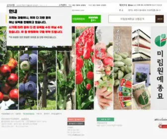 Treeok.com(나무의 모든 것) Screenshot