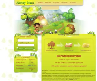 Treesmoney.ru(Treesmoney) Screenshot