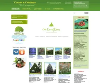 Treespk.com(Семена) Screenshot