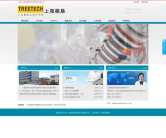 Treetech-SH.com(上海德垦流体设备科技有限公司) Screenshot