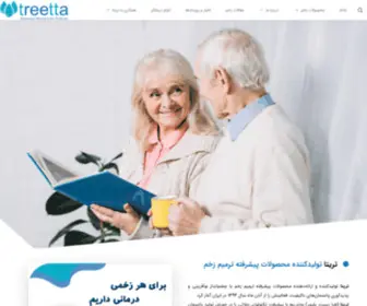 Treetta.com(تریتا) Screenshot