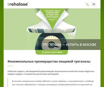 Trehalose.ru(Трегалоза) Screenshot